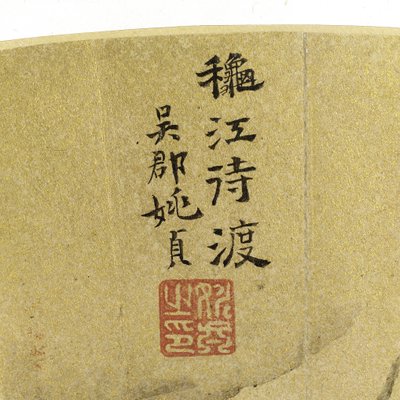 Landscape with Men and Donkey being ferried across a River by Zhen Yao